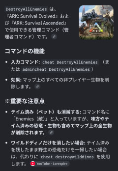 【悲報】ホロライブARK鯖、フブキがAIの誤回答信じて恐竜全滅させるｗｗｗ