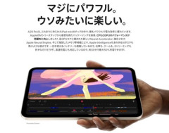 ｢iPad mini 8｣､高いし微妙だしダメだこりゃ