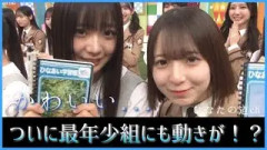 坂井新奈と渡辺莉奈の尊すぎる放課後デートが実現してしまう【日向坂46】