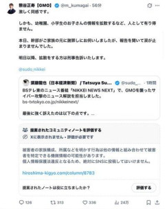 【悲報】GMO社長「子どもの情報拡散は人としてあり得ない。幹部が家族に謝罪に行って涙が止まらなかった」・・・・・・・・・