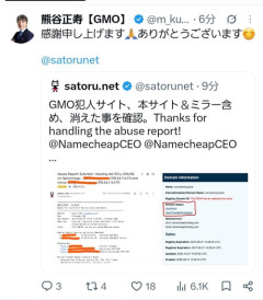 【朗報】GMO犯人サイト、削除されるｗｗｗｗｗ