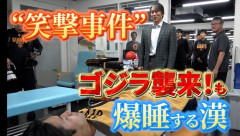 松井秀喜「マンハッタンの運転に関しては広い心を持っていないと」の動画バージョンが見つかるwwx