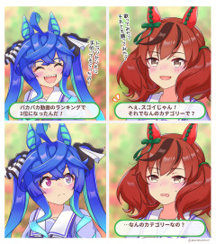 【ウマ娘ネタ】ターボがパカパカ動画のランキングで1位になったんだ！