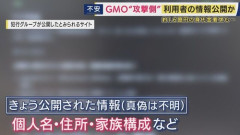 GMO熊谷正寿社長　ハッカーが流出させた個人情報を本物だと認定してしまう