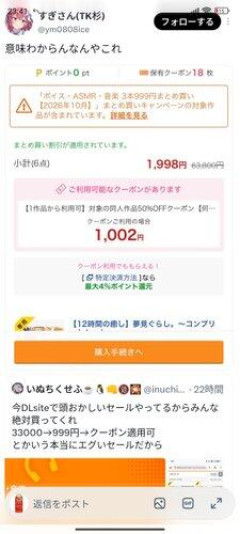 【画像】DLsite、激ヤバセールを開催中