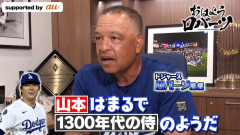【悲報】村上宗隆を「サムライ」と呼んだ米実況、解任→「文化の盗用」に賛否