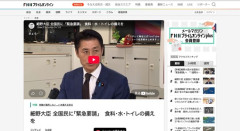 【！？】細野防災大臣、全国民に「緊急要請」　食料・水・トイレの備えを