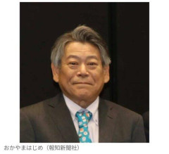 【朗報】俳優のおかやまはじめさん(62)、33歳下の29歳・杜菜摘さんと結婚してしまうwwwwwwwwww