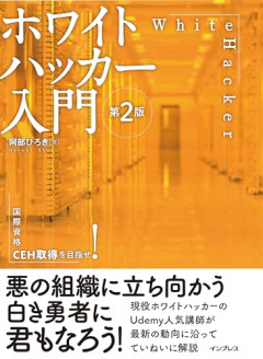 【悲報】専門家「攻撃者が晒したサイトにアクセスするなよ？IP抜かれて個人情報特定されっぞ？」