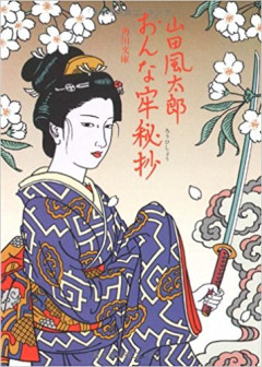 無事大学デビューに成功し、血の滲む努力で女子力も高めていたので彼氏もゲット！　しかし結局フラれ続けてアラサーに…　私（もうめんどくせー）　→　そして女を放棄した結果….,,
