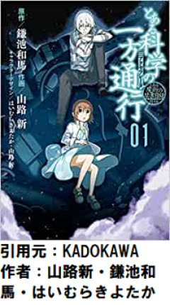 上条当麻くんがレールガン止められるのおかしくね？？？