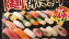 【朗報】小僧寿し、安すぎてバグる