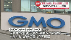【朗報】GMO「ハッカーを特定してくれた人に報奨金100万ドル(1.5億円)を授与！！！！！！」