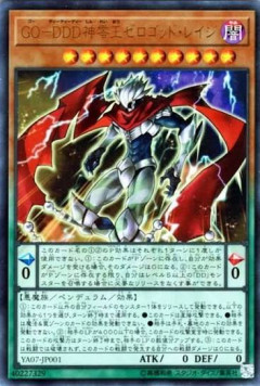【遊戯王】「DD」ってなんの規制なの？