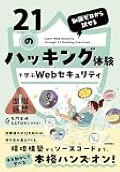 「今日ムカついた！そうだ上司のメアドホモサイトに登録しよ！」→そのメアドはもう使われています
