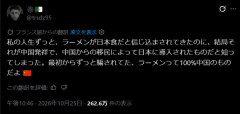 フランス「ラーメンは日本発祥ではなく中国発祥」日本「カレーもラーメンも日本が進化させたんだよ」