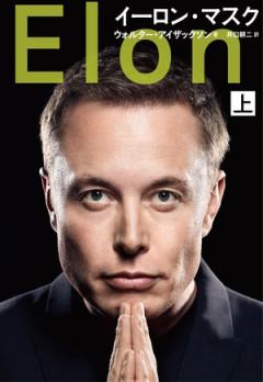 【朗報】イーロン・マスクさん「20年後の世界は働かなくても生きていける世界になってる」←これ・・・・