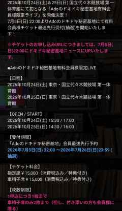 【悲報】Ado、炎上ｗｗｗｗｗｗｗｗｗｗｗｗｗｗｗｗｗ