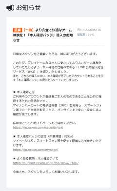 【悲報】ブルアカ、ネクソンのマイナンバー認証に大炎上→「NEXONに預けるの怖すぎる」の声