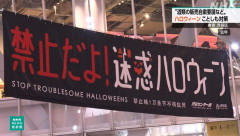 渋谷区さん、ハロウィン排除へ徹底抗戦の構え…ハチ公封鎖・酒類販売制限も