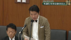 【国会】公明・伊佐進一、「給付金のほうが効果がある」という理由を述べて欲しいと質問するも、大和証券の是枝氏に一蹴される