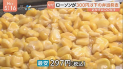 【画像】ローソンのコーン弁当、海外で滅茶苦茶バカにされる