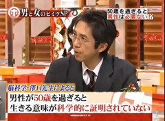 【画像】脳科学の権威「50歳を過ぎた男が生きる意味は科学的に証明されていない」←お前らブチ切れて炎上・・・