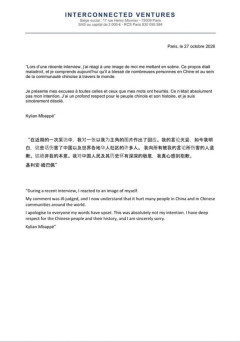 エムバペ、中国に謝罪