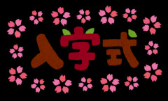 【修羅場】入学式の直後に、役員決めが始まった →私『ＰＴＡは任意ですから役員決めより、まずは書面で意思確認が先では？』他の保護者「任意って知らなかったです～