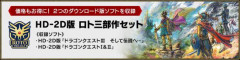 【悲報】『ドラクエHD2Dリメイク』、今になって良作かどうかXで大激論に