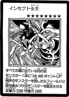 【遊戯王】インセクトクイーンは攻撃力6600！！