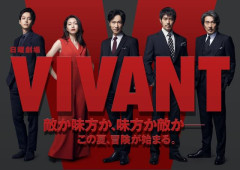 【悲報】 中国が日本のVIVANTに激怒「常軌を逸した中国への敵意」