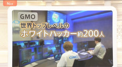 【画像】世界トップレベルのGMOホワイトハッカー200人衆、ガチで有能そう・・・