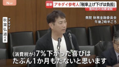 スーパーアキダイ社長「減税の喜びは1か月もたない。2年後の増税や値札の付け替えが大変」