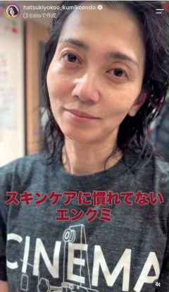 ブレイクから約30年…48歳女優がリアルな「すっぴん」フォロワー騒然「大丈夫ですか？」遠藤久美子