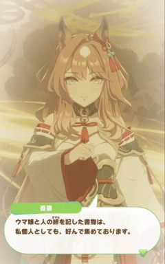 【ウマ娘】好きなじゃんるはなりたとっぷろーどでございます。