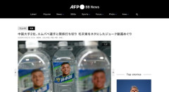 エムバペ、毛沢東をネタにして炎上　中国スポンサー契約打ち切り