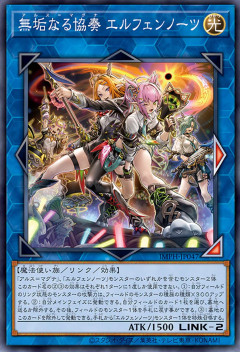 【遊戯王OCG情報】イモータル・フェニックス収録『終天獄神Ωヴィードリウム』、『無垢なる協奏 エルフェンノーツ』、『無垢なる絆 アルトメギア』実物画像