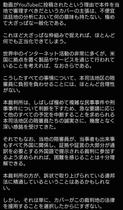 【速報】ホロライブ運営カバー、米国での訴訟を却下される→日本でやり直しにｗｗｗ