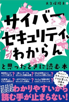 【悲報】GMOのサイバー攻撃被害者「書いてあることはほとんどデタラメでGMOのサービスも使ってない」