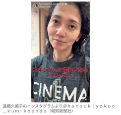 【画像】遠藤久美子(48)「すっぴん公開します」