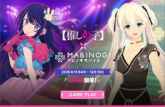 【推しの子】×「マビノギモバイル」コラボが11月4日から開催決定！