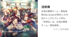【画像】ブサイクが主人公の中華ゲー、面白過ぎると話題に