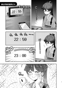 【艦これ】鳳翔さんてスマホ使えるのかしら