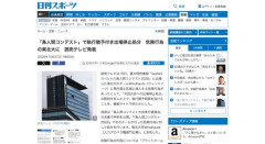 「鳥人間コンテスト」で危険行為、東北大Windnautsに執行猶予付き出場停止処分