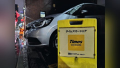 タイムズカー、集団訴訟へｗｗｗｗｗｗ