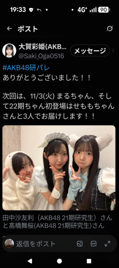 大賀彩姫さん「はせももちゃんさん」【AKB48 22期研究生長谷川百々花(19歳)】