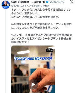 イスラエル最大野党党首「ネタニヤフはハマスを支援している！！」 ←これwww