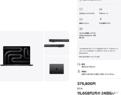 【朗報】M6の「MacBook Pro」と「iMac」がめちゃくちゃ良さそうなんやが…