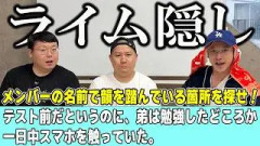 【VSおひさま企画】ポイント考案！日向坂メンバーの名前を探せ！『ライム隠し』
